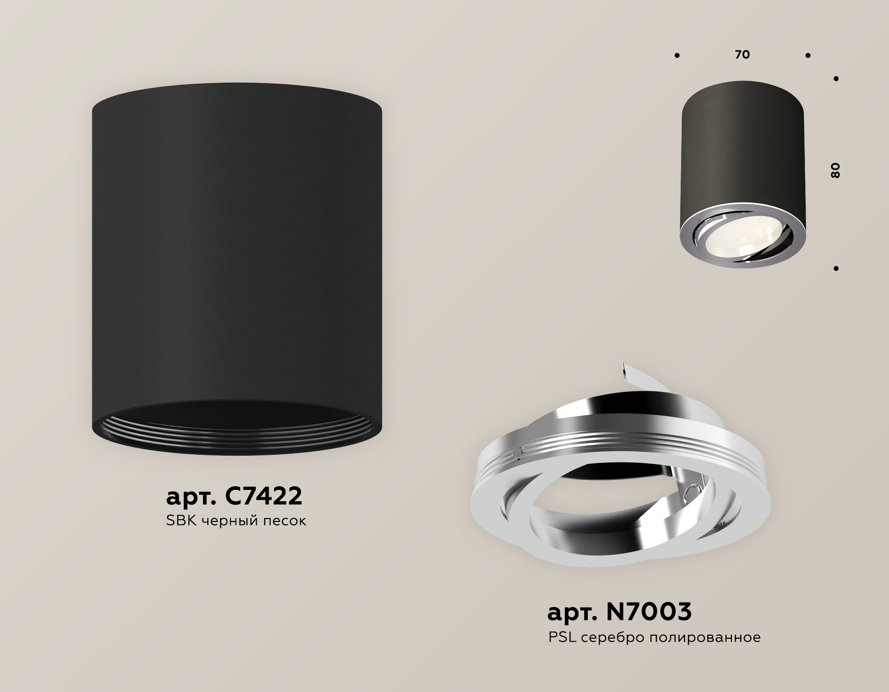 Потолочный светильник Ambrella Light Techno Spot XS7422002 (C7422, N7003) в Санкт-Петербурге