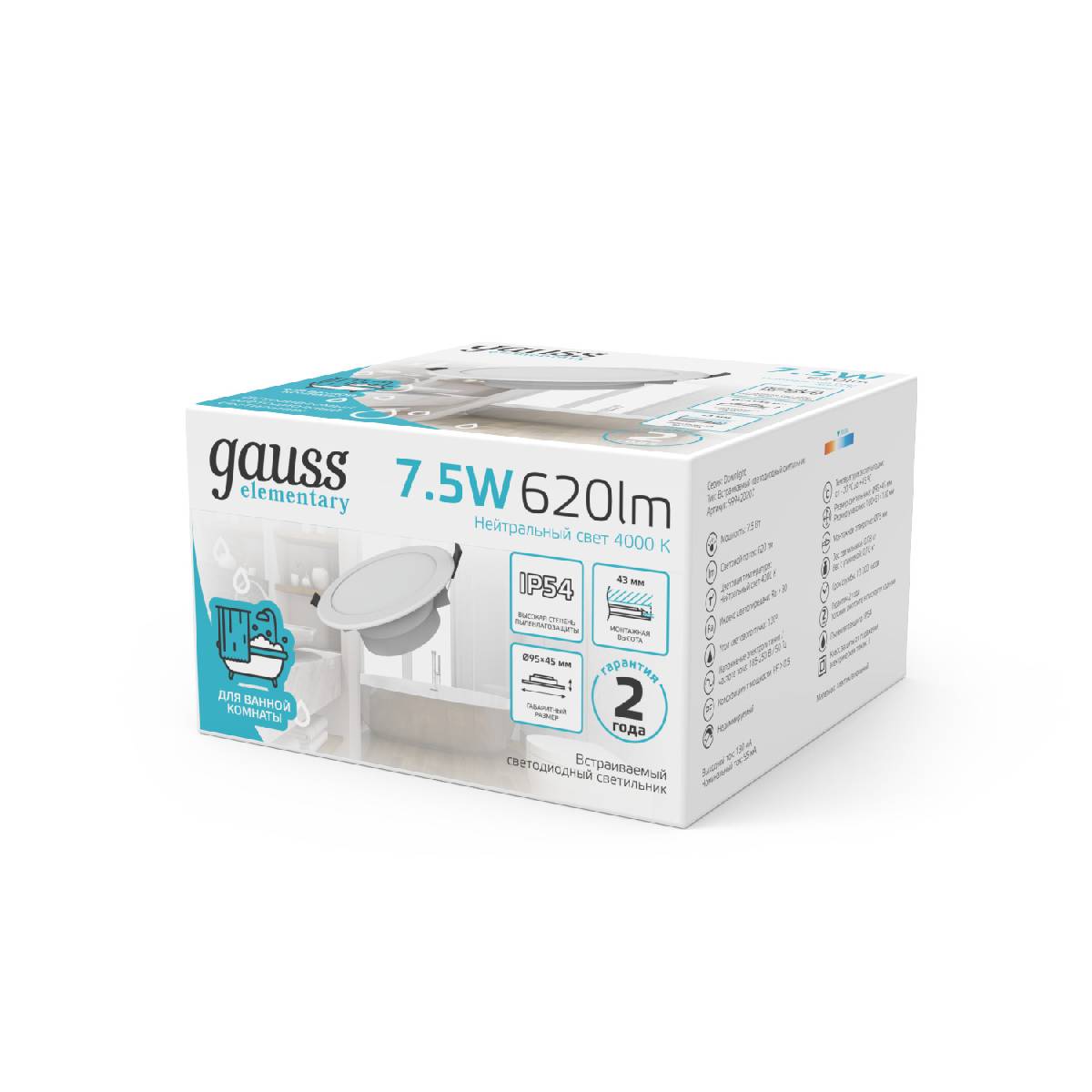 Встраиваемый светильник Gauss Downlight 999420207 УЦ в #REGION_NAME_DECLINE_PP#