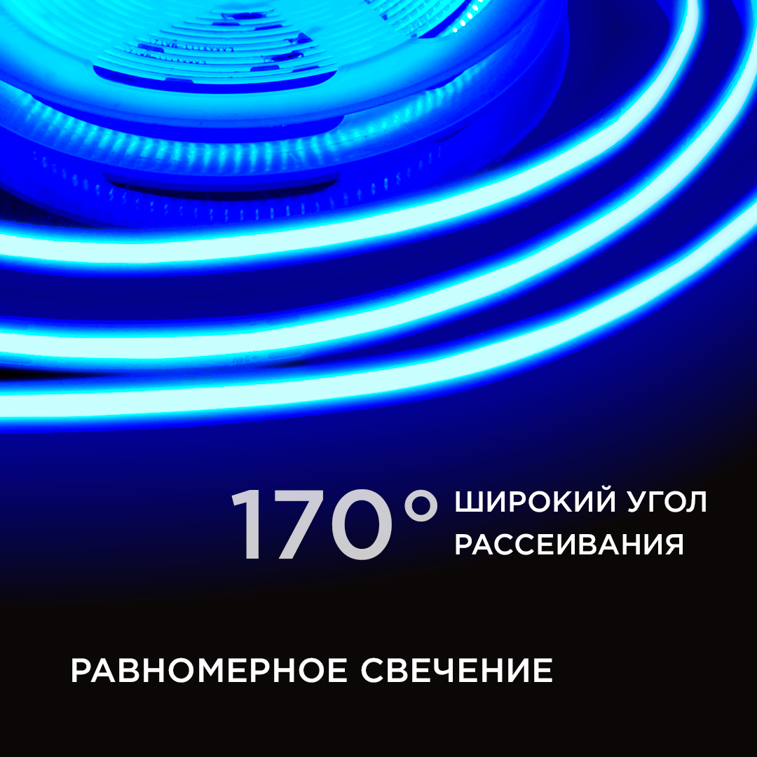 Светодиодная лента Apeyron 2м, 24В, 11Вт/м, COB, 352д/м, IP20 Синий 183ОО в Санкт-Петербурге