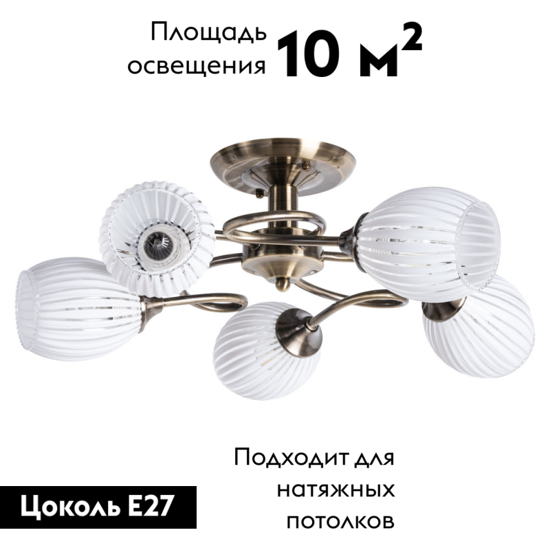 Потолочная люстра Arte Lamp Arya A2941PL-5AB в Санкт-Петербурге