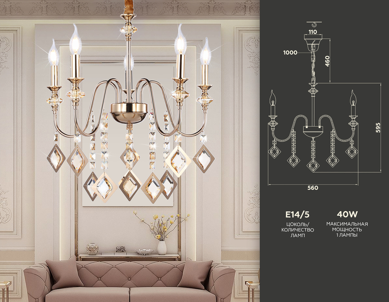 Подвесная люстра Ambrella Light Traditional TR4955 в Санкт-Петербурге