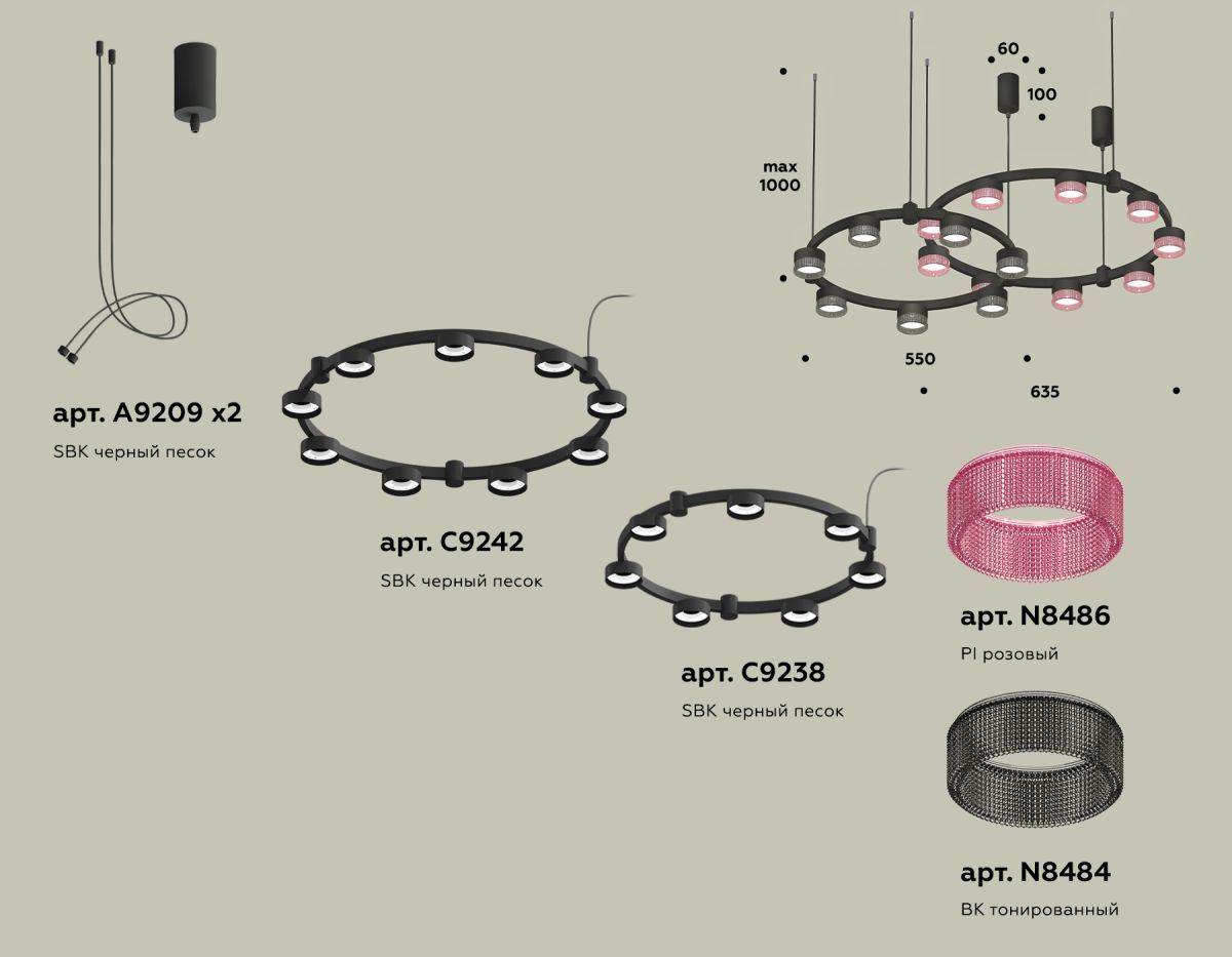 Комплект подвесного светильника Ambrella Light Techno Ring XR92091310 (A9209x2, C9242, C9238, N8486, N8484) в Санкт-Петербурге