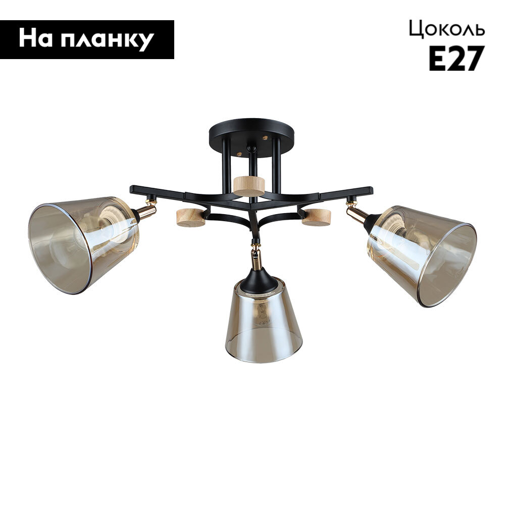 Потолочная люстра Arte Lamp Glassy A5078PL-3BK в Санкт-Петербурге