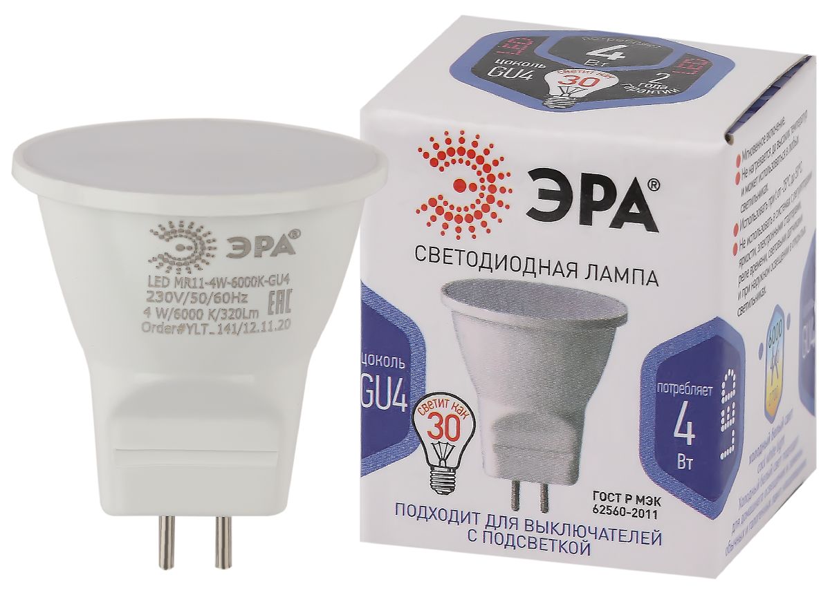 Лампа светодиодная Эра GU4 4W 6000K LED MR11-4W-6000K-GU4 Б0049067 в Санкт-Петербурге