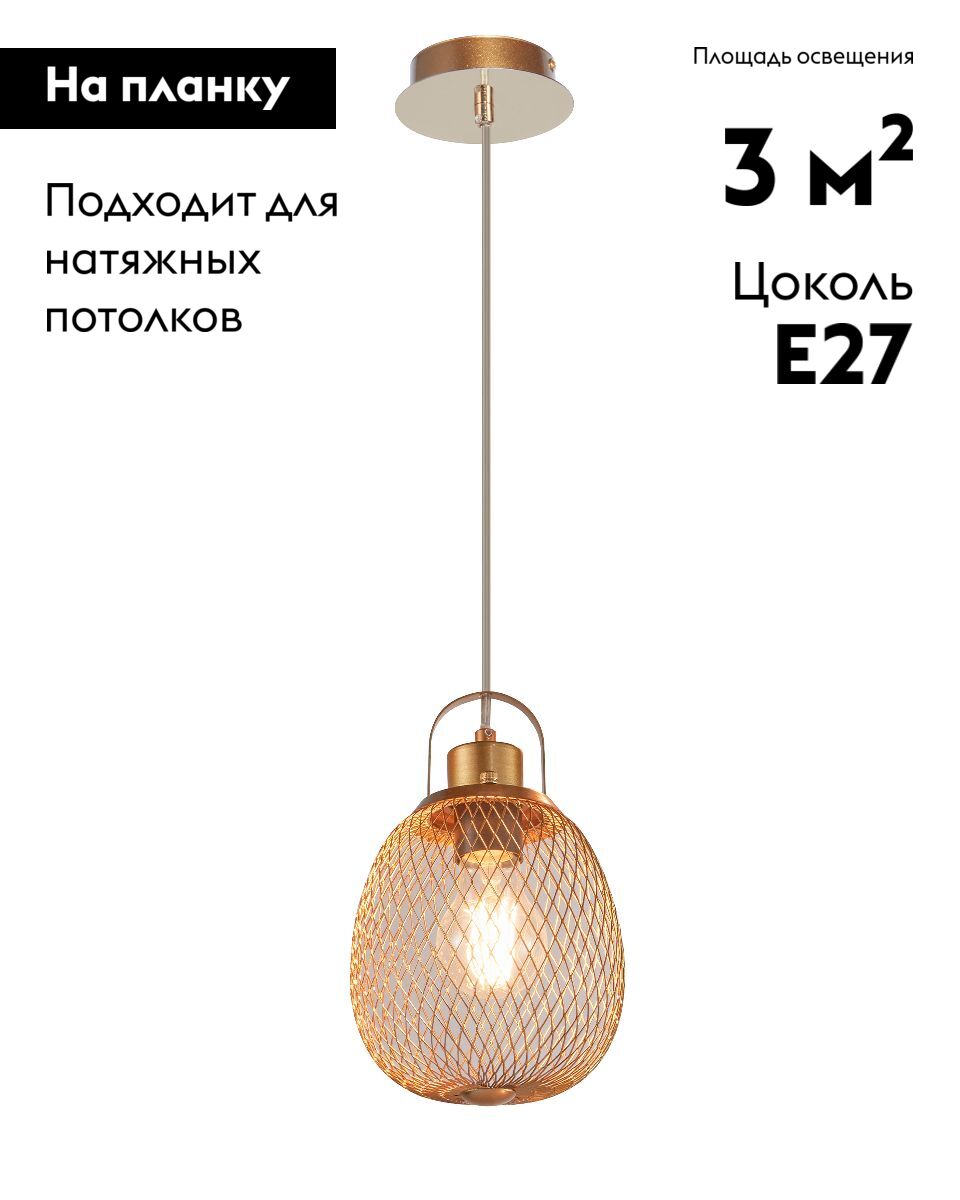 Подвесной светильник Moderli Campo V11347-1P в Санкт-Петербурге