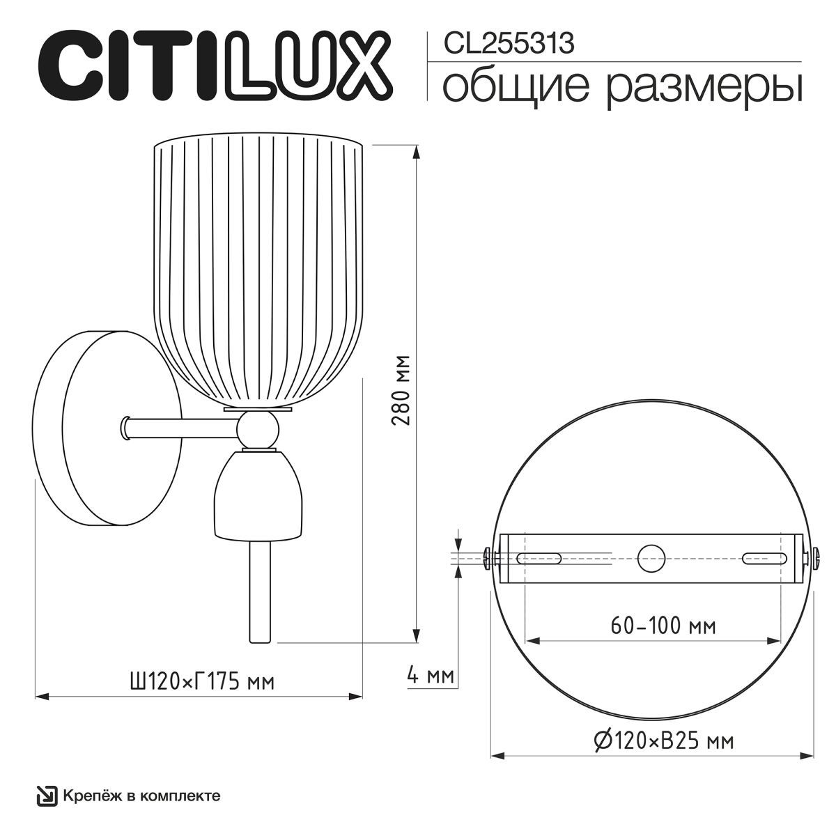 Бра Citilux Carson CL255313 в Санкт-Петербурге