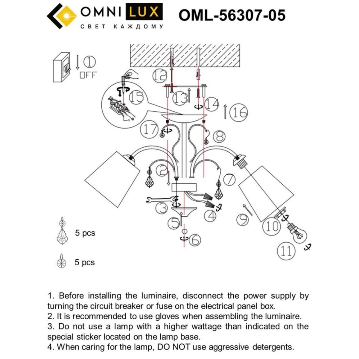 Потолочная люстра Omnilux Novello OML-56307-05 в Санкт-Петербурге