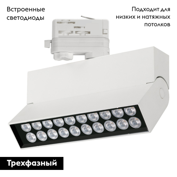 Трековый светодиодный светильник Arlight LGD-Loft-Track-4TR-S170-10W White6000 033115 в #REGION_NAME_DECLINE_PP#