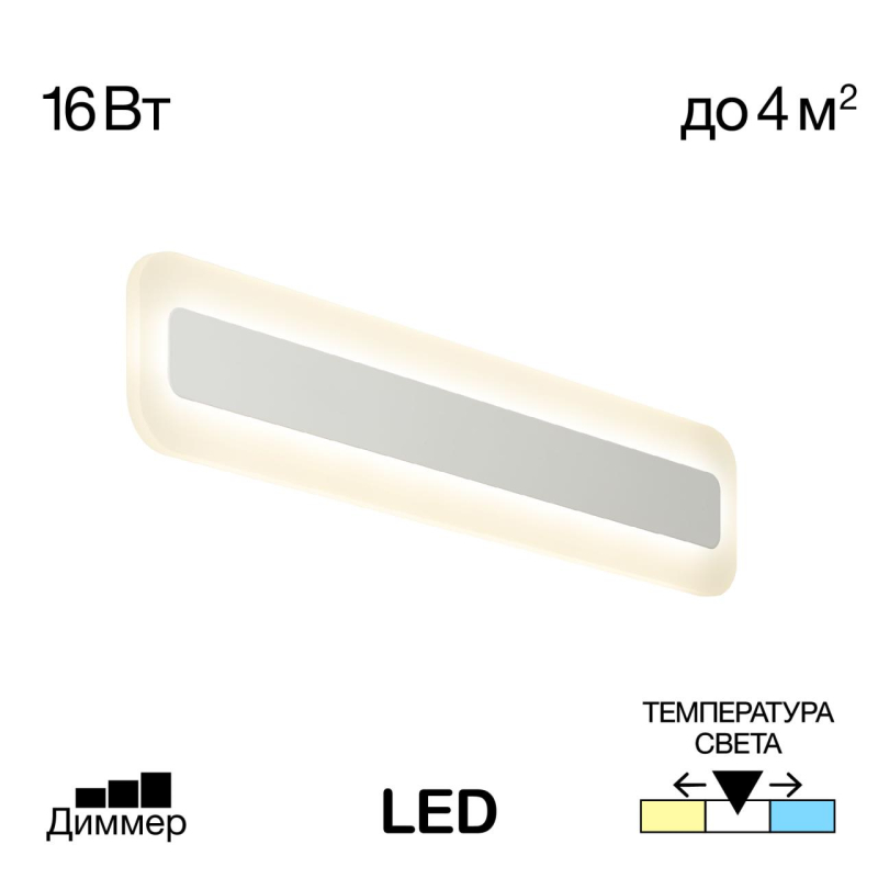 Настенный светильник Citilux Тринити CL238540 в Санкт-Петербурге