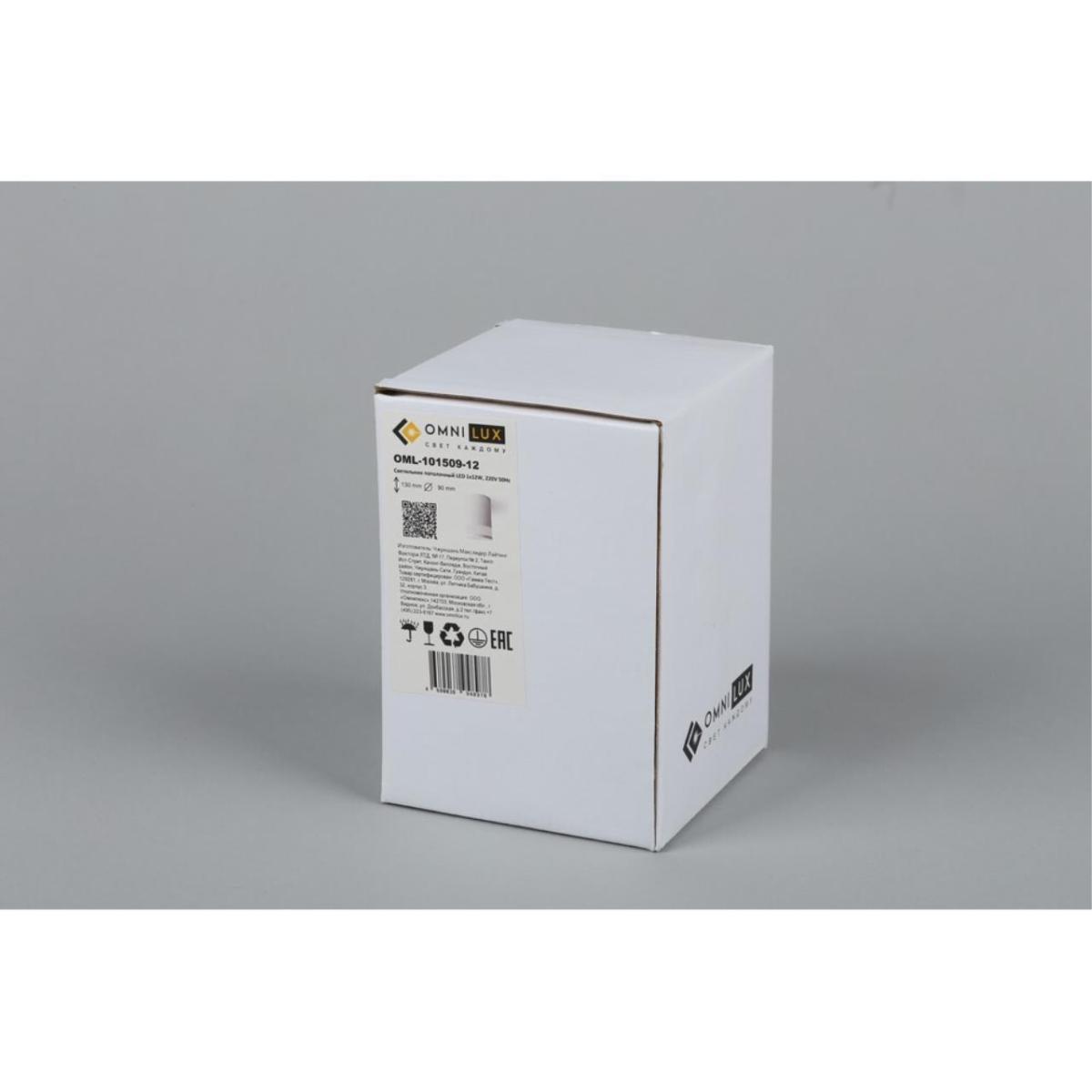 Потолочный светодиодный светильник Omnilux Orolli OML-101509-12 в Санкт-Петербурге