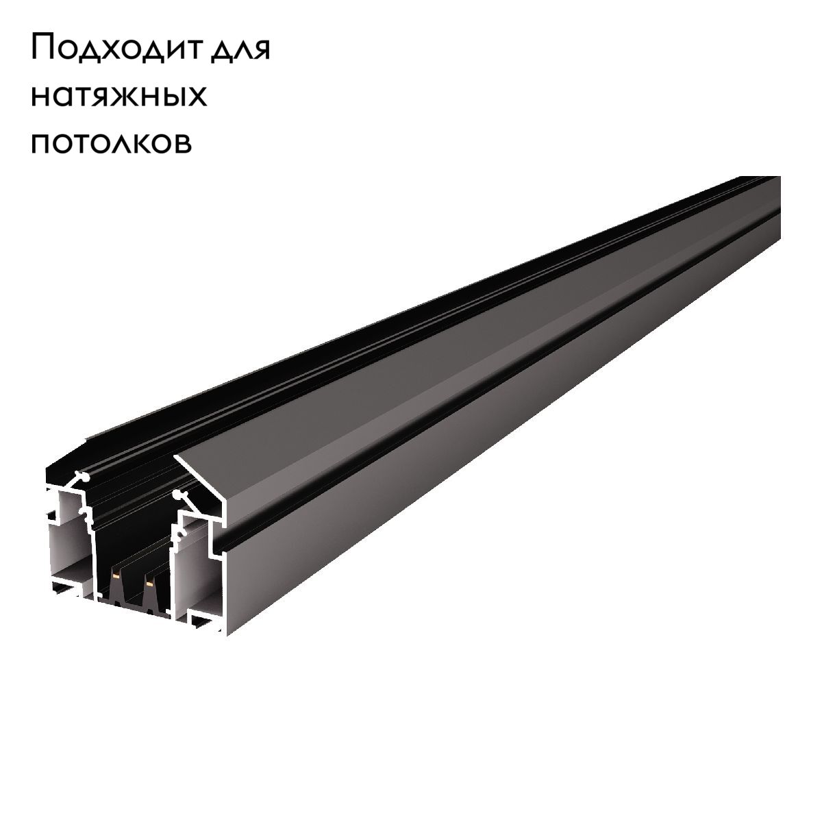 Шинопровод (заглушки 2+2 в ком.) ST Luce Skyline 220 ST046.439.02 в #REGION_NAME_DECLINE_PP#