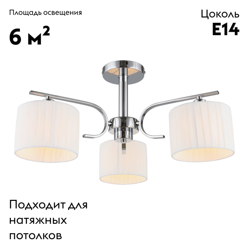 Потолочная люстра Omnilux Neviano OML-34207-03 в #REGION_NAME_DECLINE_PP#