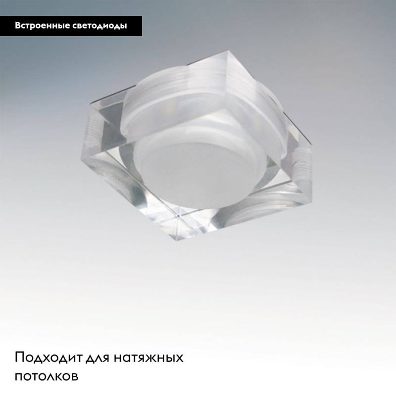 Встраиваемый светильник Lightstar Artico Qua 070244 в #REGION_NAME_DECLINE_PP#