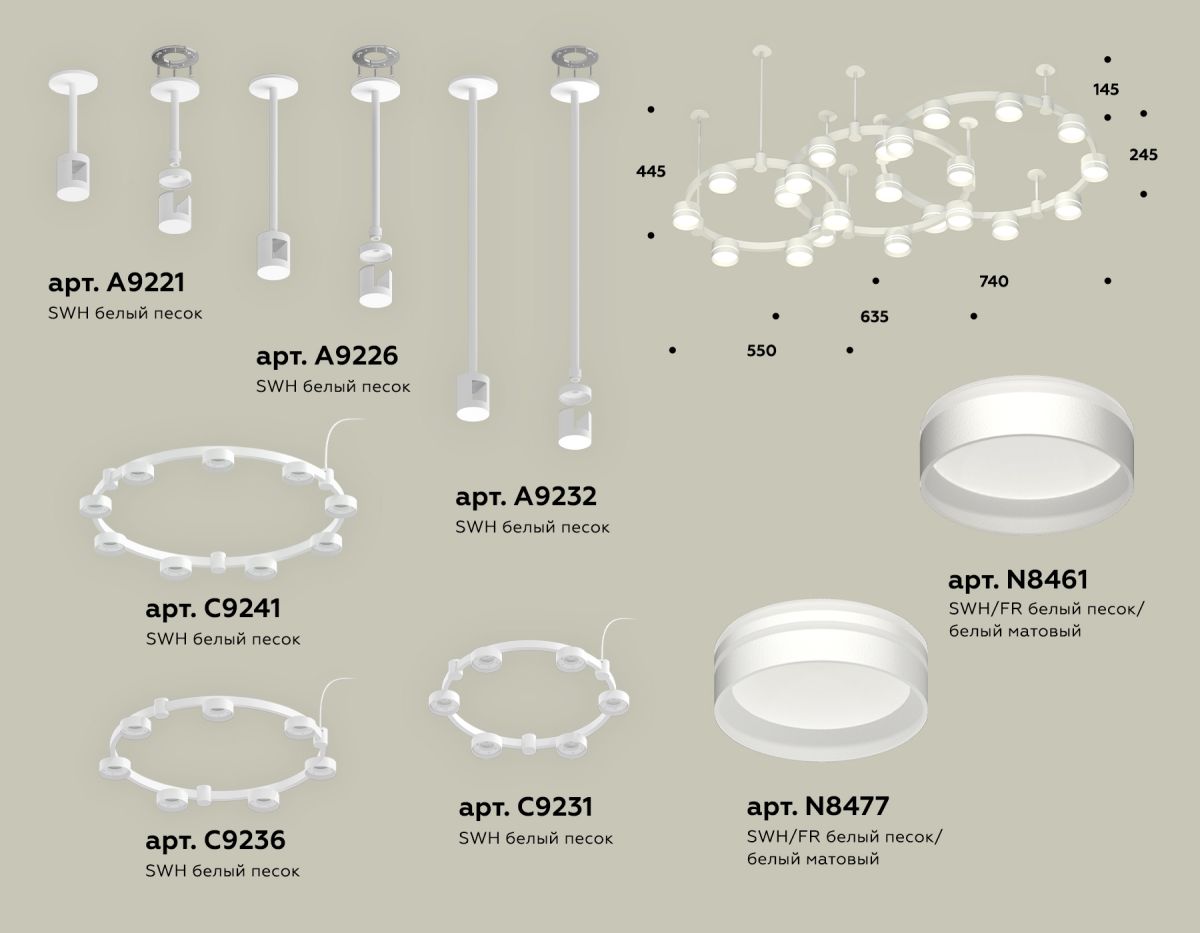 Комплект подвесного светильника Ambrella Light Techno Ring XR92212260 (A9221, A9226, C9241, C9232, C9236, C9231, N8461, N8477) в Санкт-Петербурге