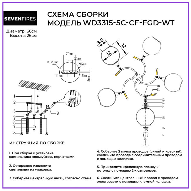 Потолочная люстра Wedo Light Nairi WD3315/5C-CF-FGD-WT в Санкт-Петербурге