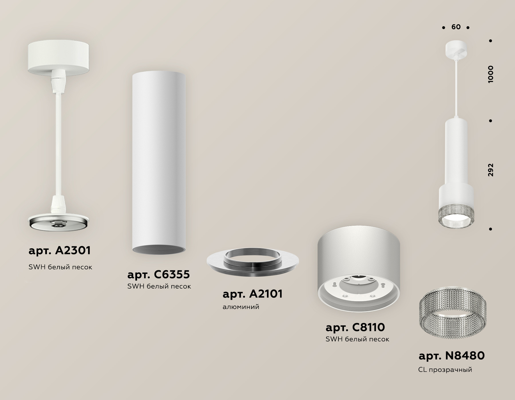 Подвесной светильник на натяжной потолок Ambrella Light Techno Spot XP8110005 (A2301, C6355, A2101, C8110, N8480) в Санкт-Петербурге