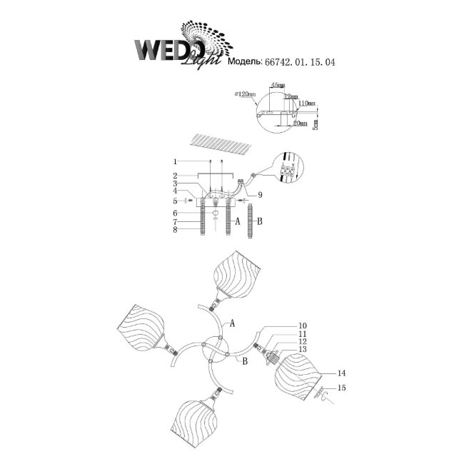 Потолочная люстра Wedo Light Lennoks 66742.01.15.04 в Санкт-Петербурге