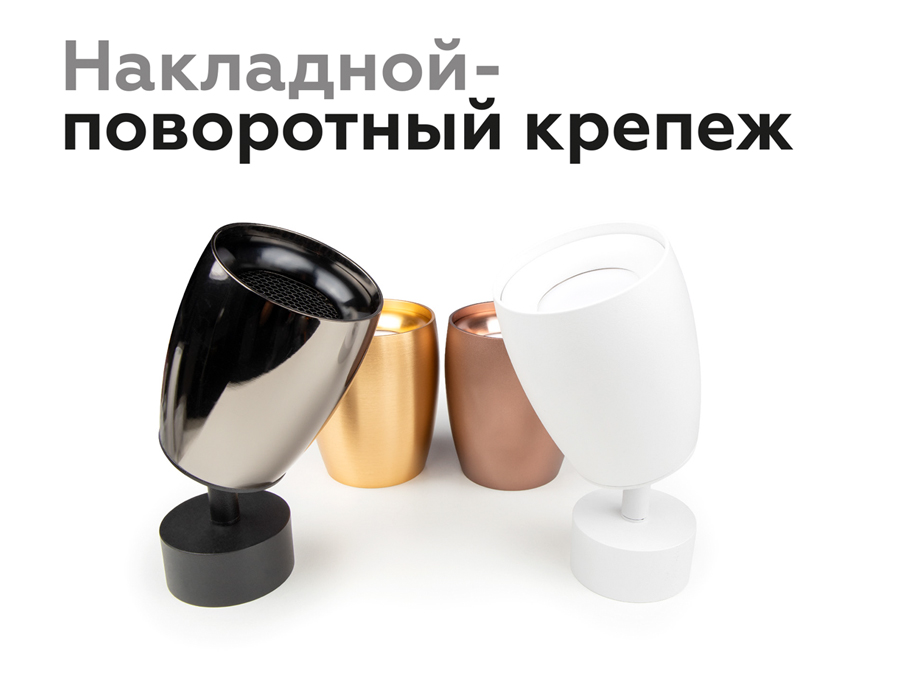 Насадка передняя Ambrella Light DIY Spot N7004 в Санкт-Петербурге