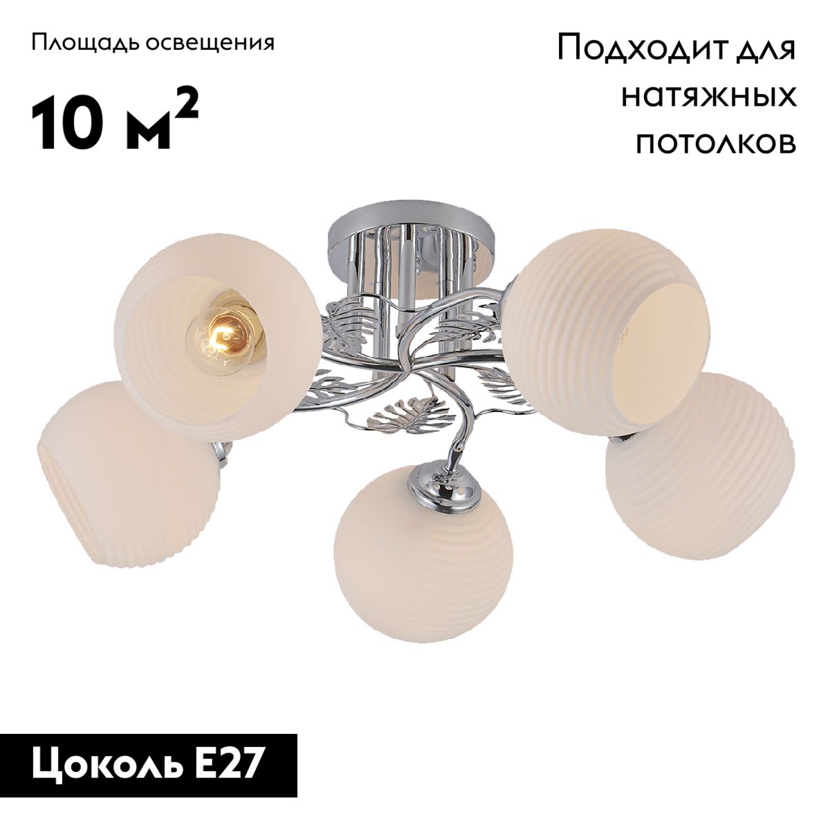 Потолочная люстра Escada Kalina 1119/5PL в #REGION_NAME_DECLINE_PP#