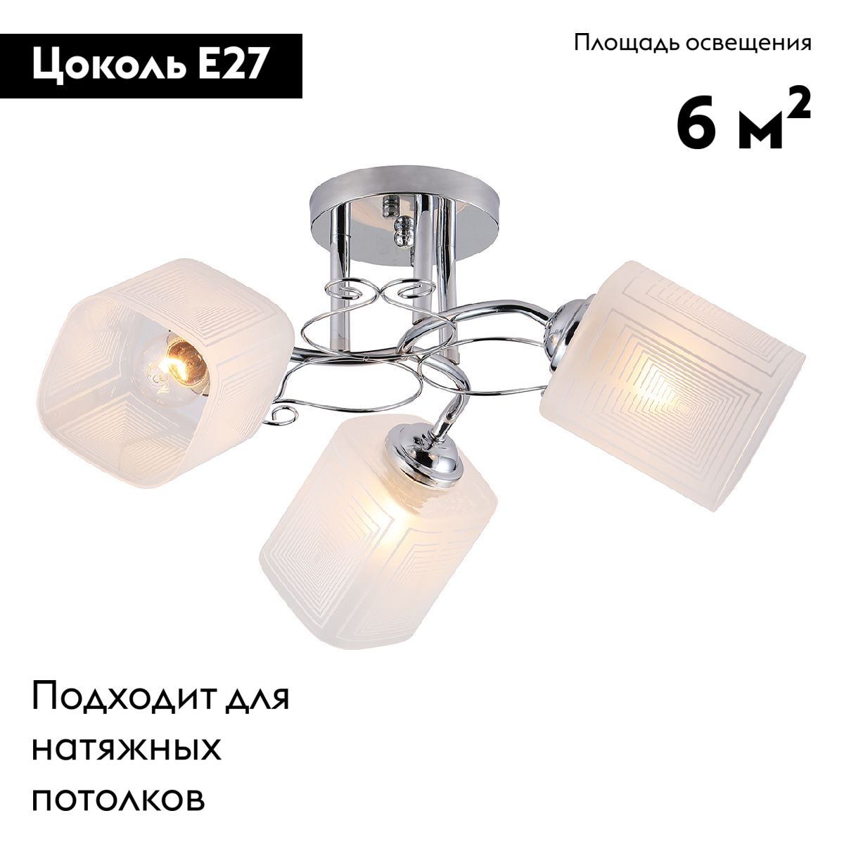Потолочная люстра Escada Spirea 1105/3PL в Санкт-Петербурге