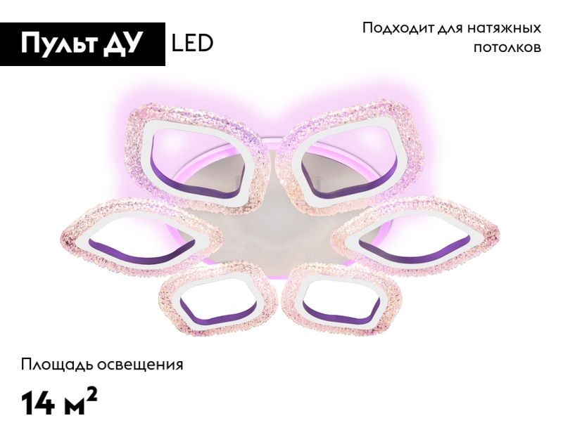Потолочная люстра Ambrella Light Acrylica Original FA4503 в Санкт-Петербурге