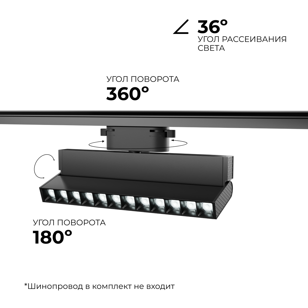 Трековый однофазный светильник Apeyron 25-20 в Санкт-Петербурге