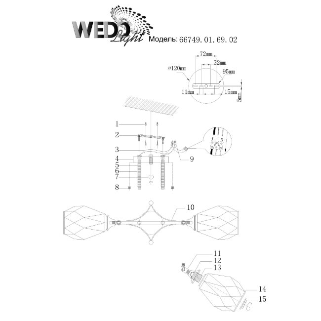 Потолочная люстра Wedo Light Deylna 66749.01.69.02 в Санкт-Петербурге