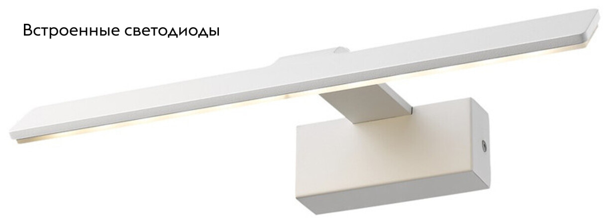 Светильник для картин WERTMARK WE425.01.001 в Санкт-Петербурге