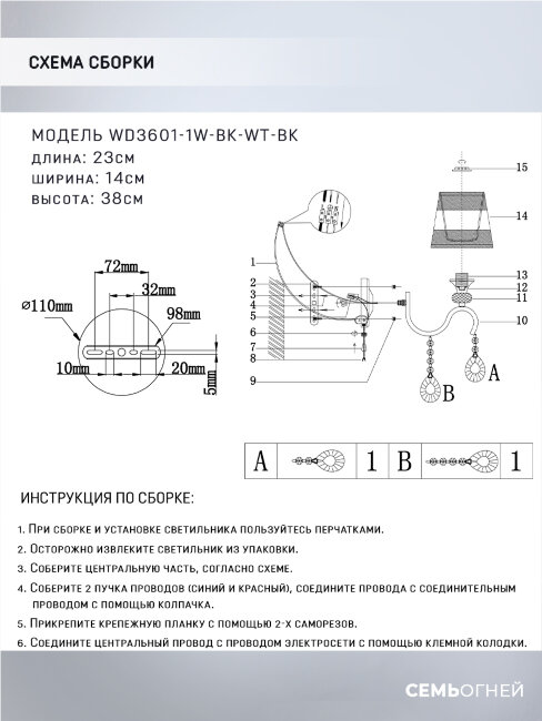 Бра Wedo Light Dagni WD3601/1W-BK-WT-BK в Санкт-Петербурге