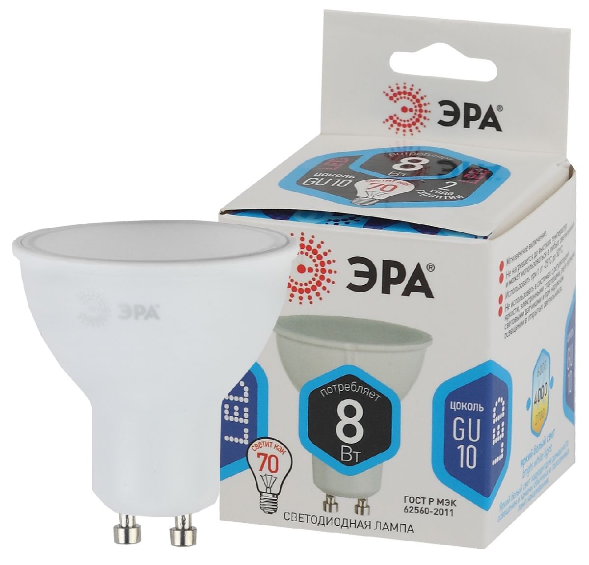 Лампа светодиодная Эра GU10 8W 4000K LED MR16-8W-840-GU10 Б0036729 в Санкт-Петербурге