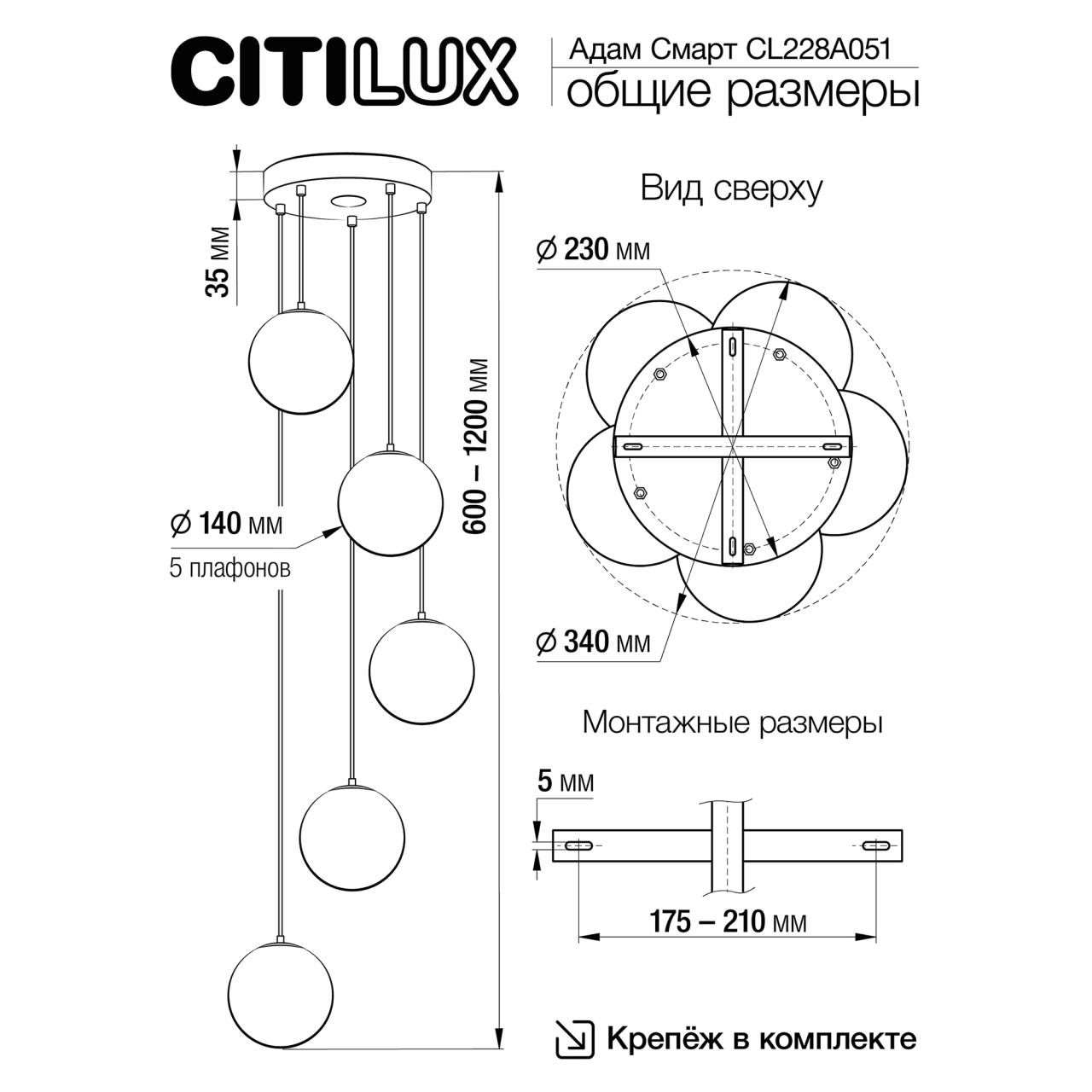 Подвесной светильник диммируемый Citilux Адам Смарт CL228A051 в Санкт-Петербурге