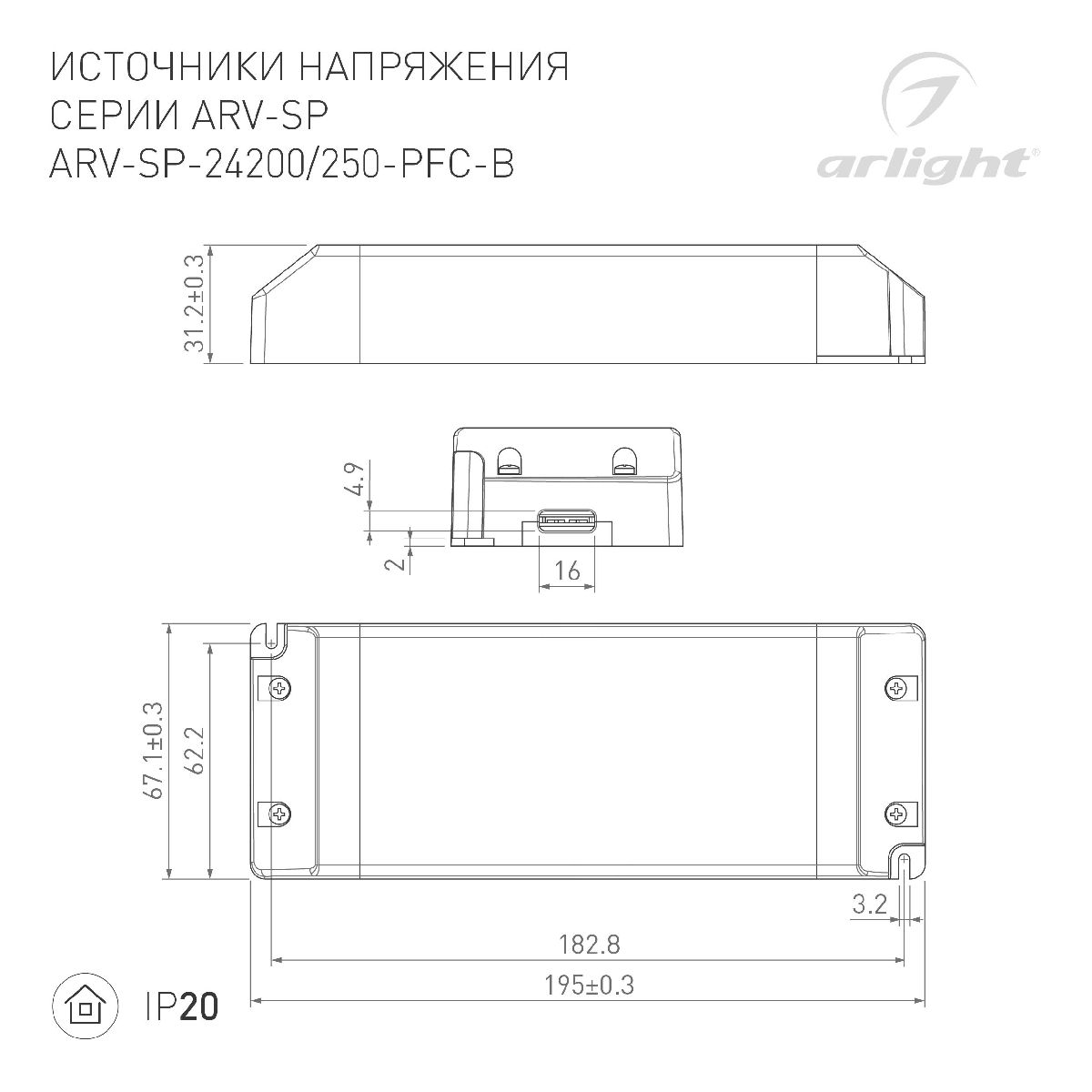 Блок питания Arlight ARV-SP-24200-PFC-B (24V, 8.3A, 200W, IP20) 022922(2) в Санкт-Петербурге