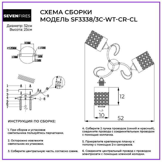 Потолочная люстра Seven Fires Anget SF3338/3C-WT-CR-CL в Санкт-Петербурге