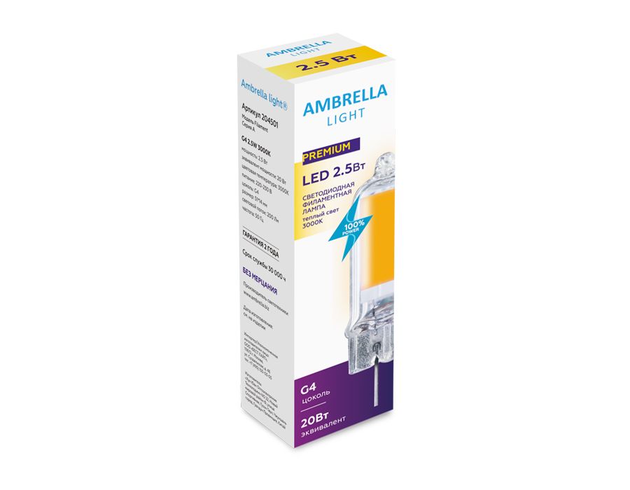 Лампа светодиодная филаментная Ambrella light G4 2,5W 3000K прозрачная 204501 в Санкт-Петербурге