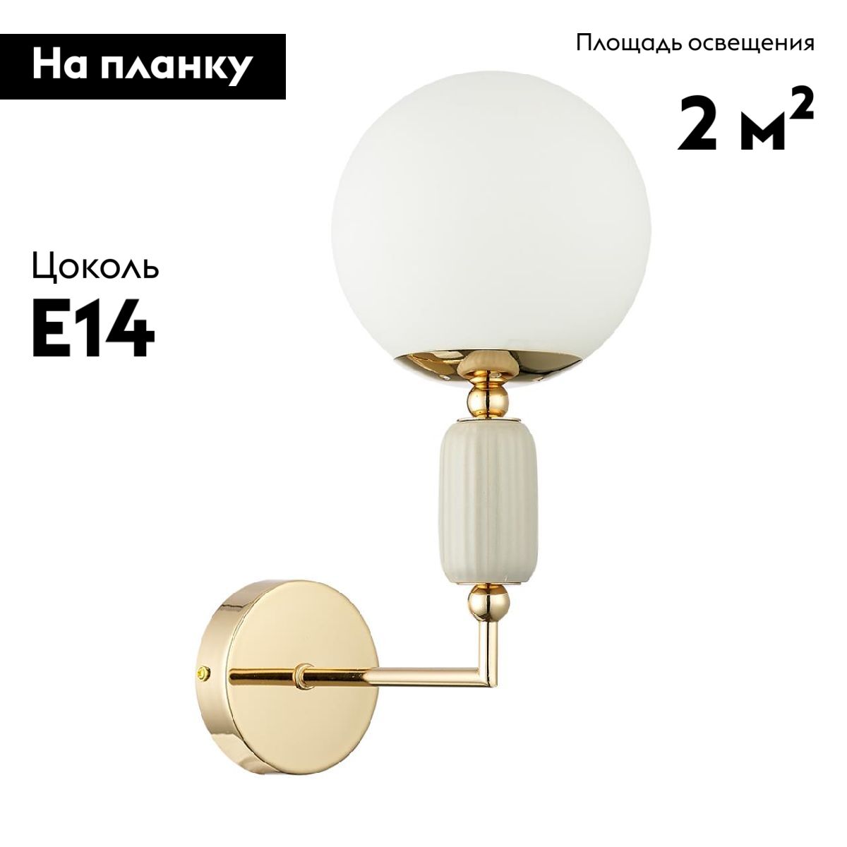 Бра Lumion Vivien 6580/1W в #REGION_NAME_DECLINE_PP#