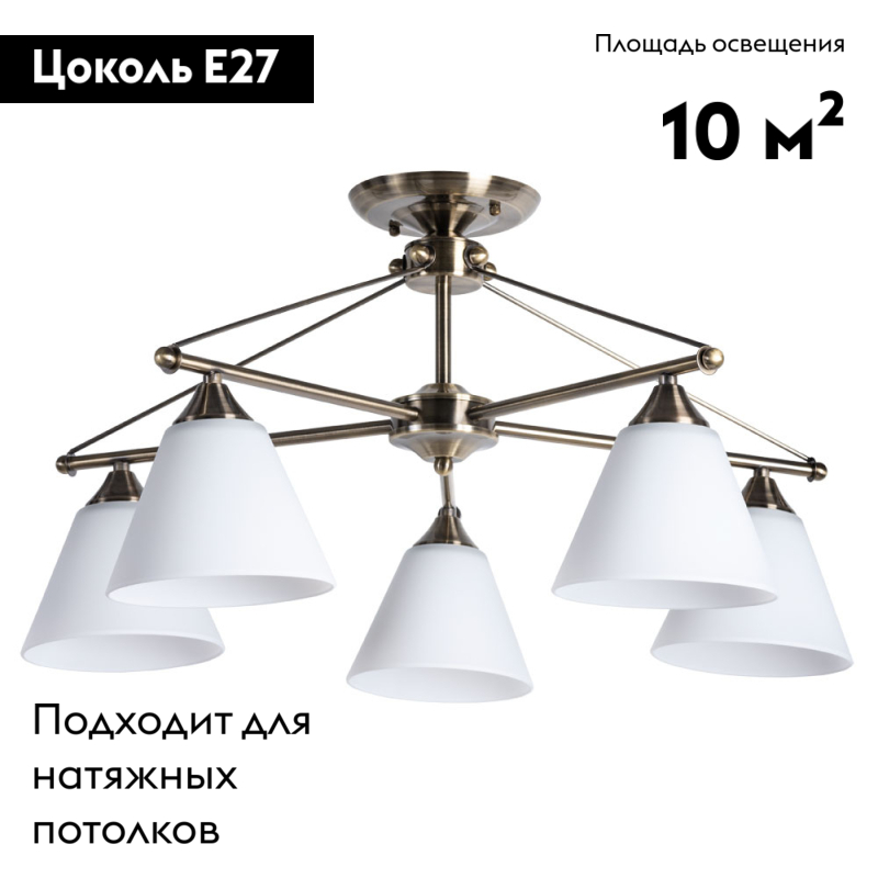 Потолочная люстра Arte Lamp Copter A3208PL-5AB в Санкт-Петербурге