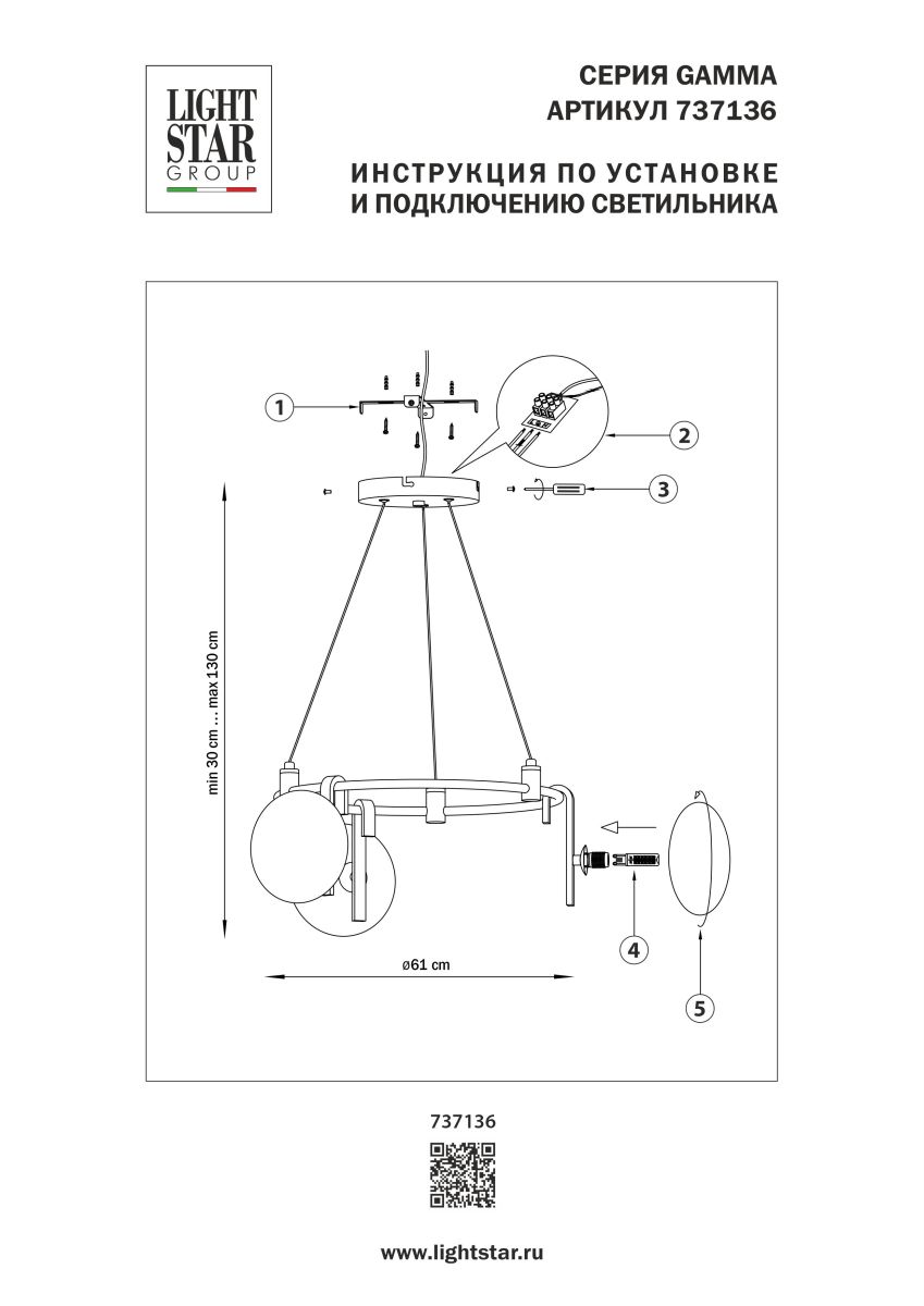 Подвесная люстра Lightstar Gamma G9 737136 в Санкт-Петербурге
