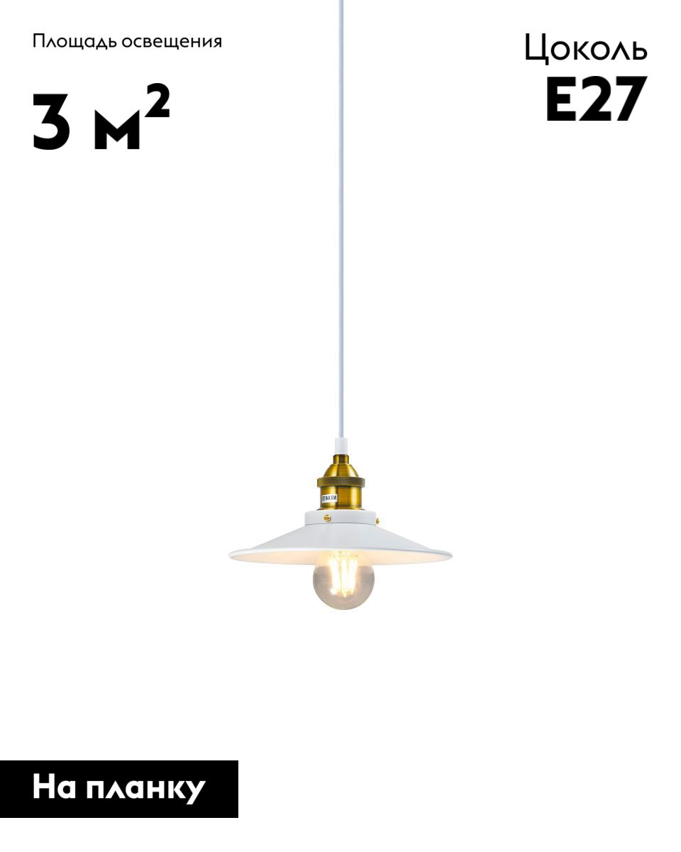 Подвесной светильник Moderli Night V11423-1P в Санкт-Петербурге