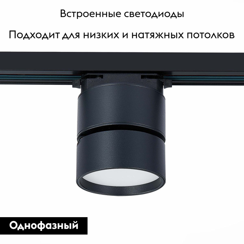 Трековый светильник ST Luce ST651 ST651.436.09 в Санкт-Петербурге