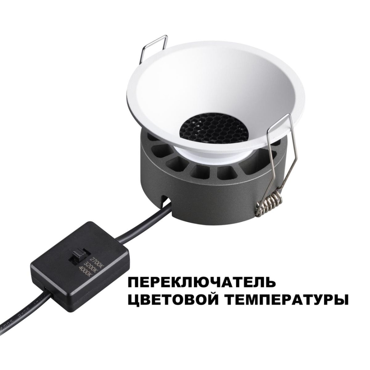 Встраиваемый светильник с переключателем цветовой температуры и угла рассеивания Novotech Wir Nova 359854 в #REGION_NAME_DECLINE_PP#