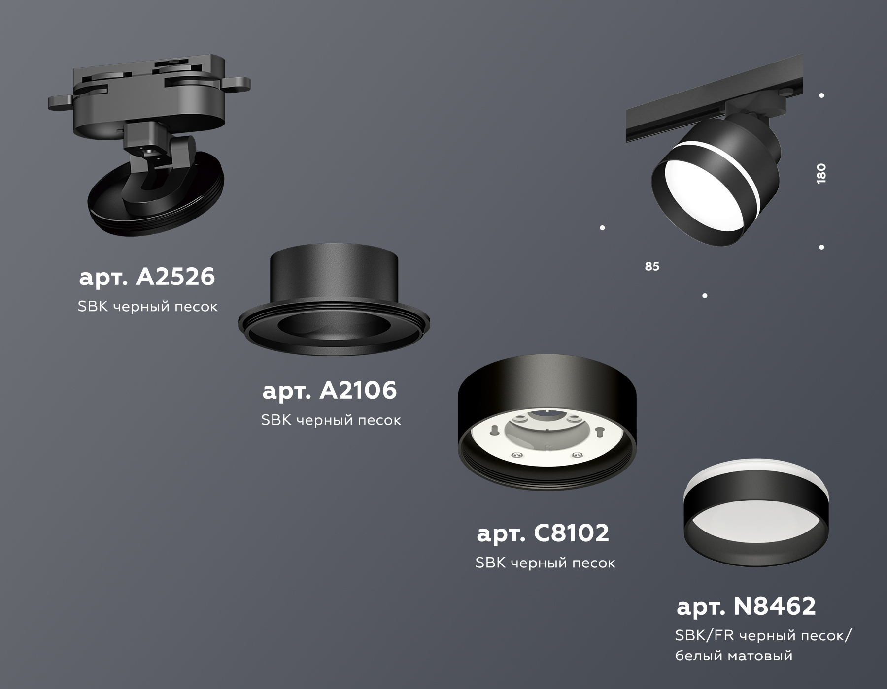 Трековый светильник Ambrella Light Track System XT8102025 (A2526, A2106, C8102, N8462) в Санкт-Петербурге