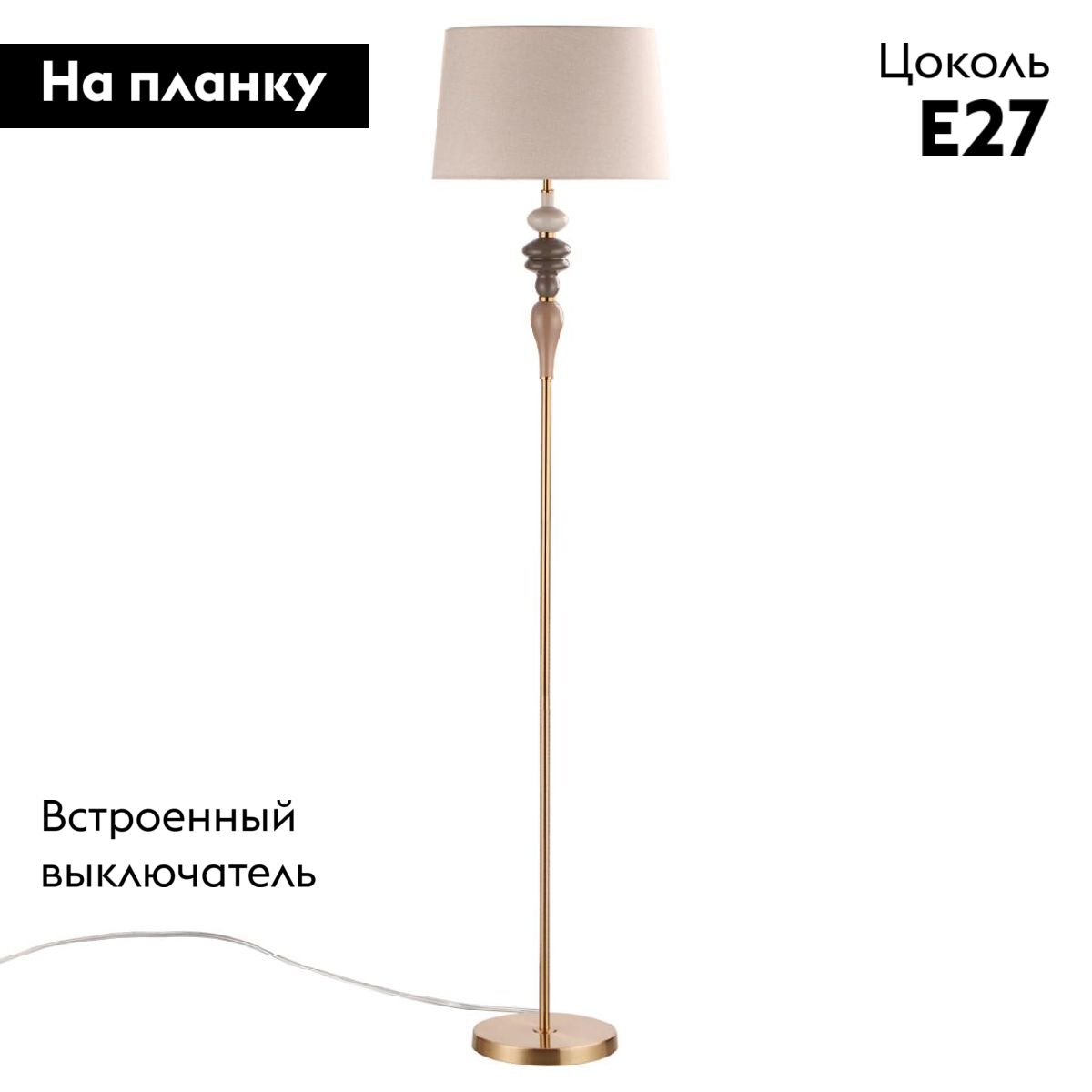 Торшер Odeon Light Homi 5040/1F в #REGION_NAME_DECLINE_PP#