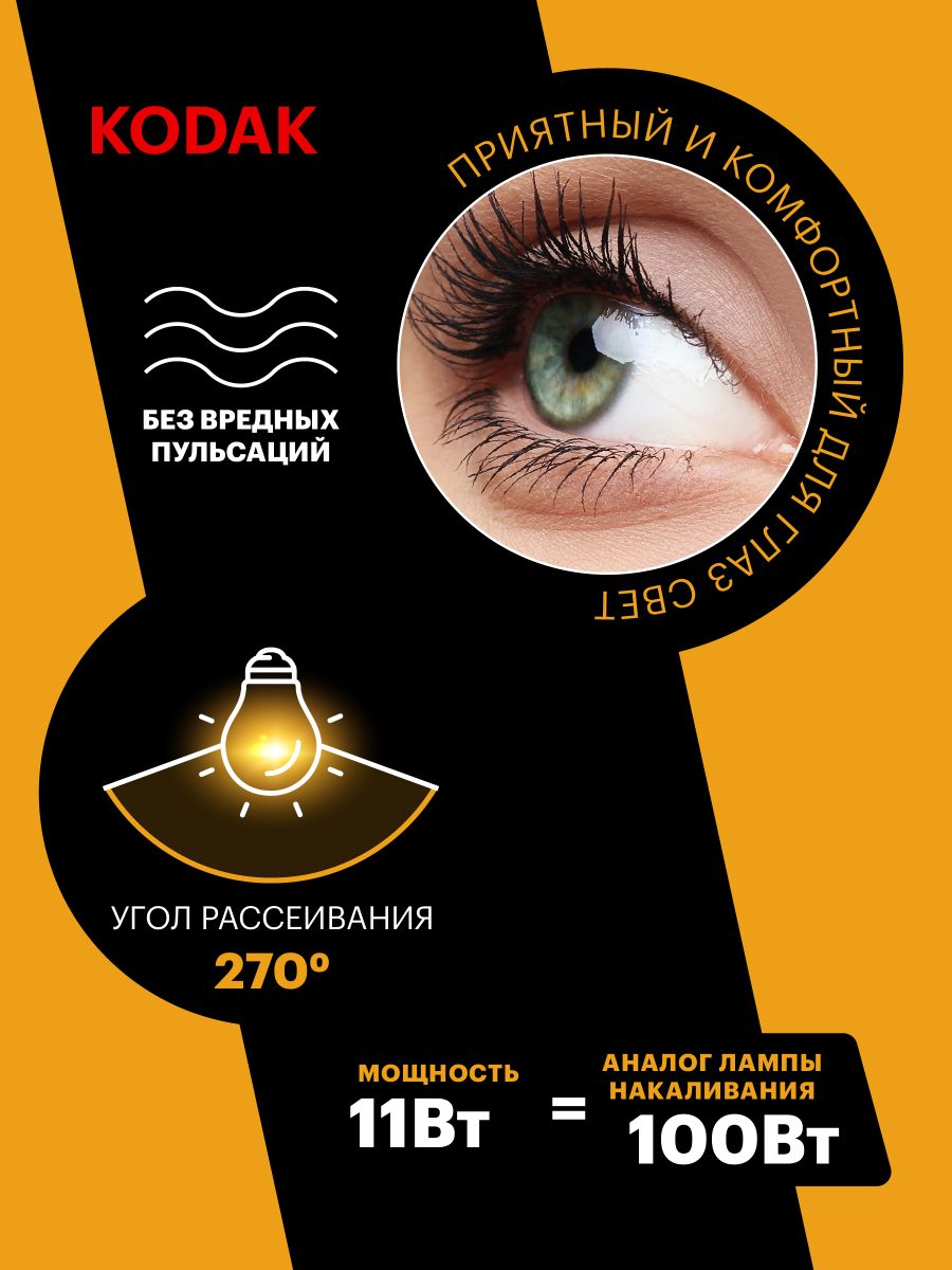 Лампа светодиодная Kodak LED B35-11W-865-E27 K 11Вт свеча холодный дневной свет Е27 Б0057634 в #REGION_NAME_DECLINE_PP#