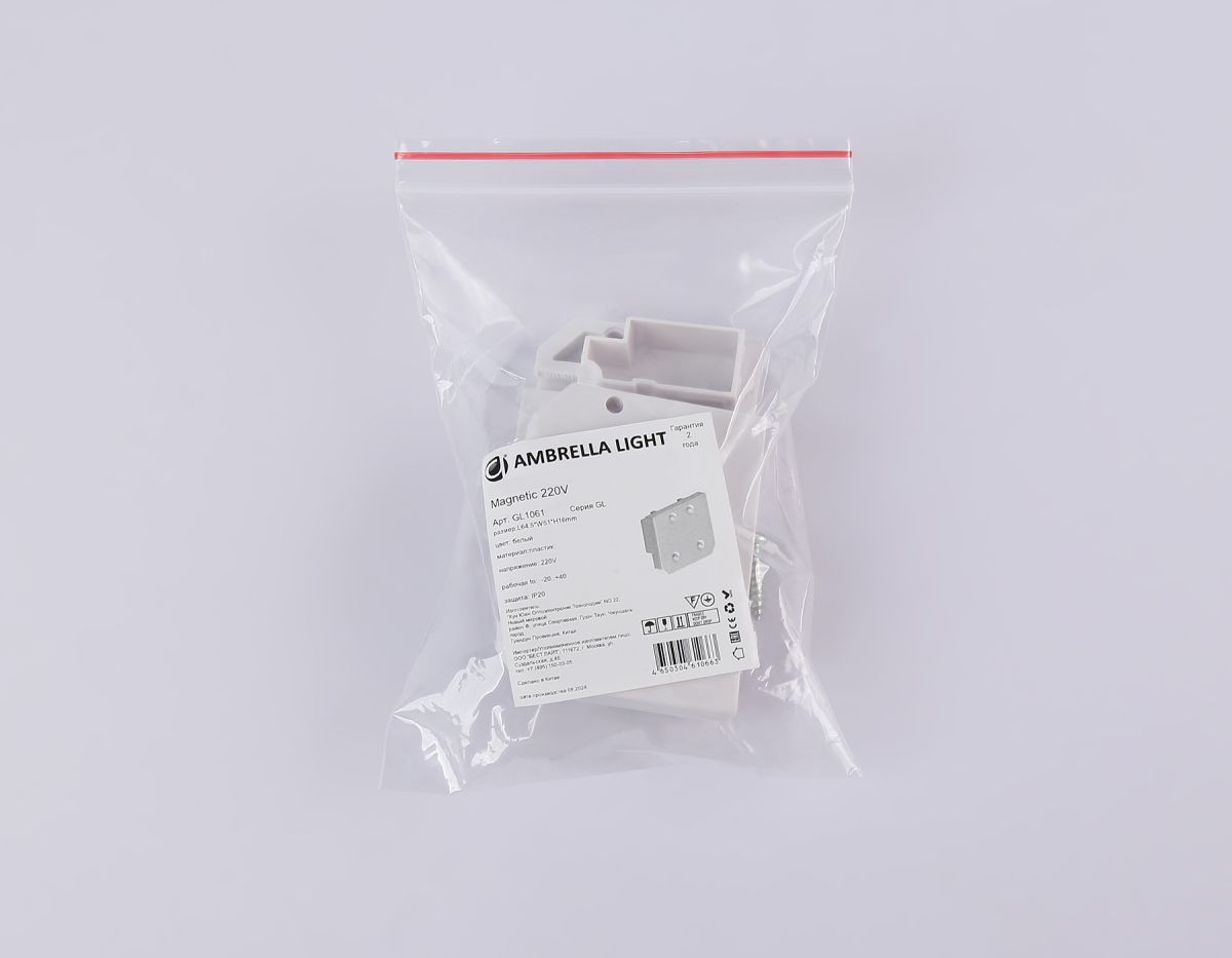 Заглушка демпферная для шинопровода Ambrella Light Track system Magnetic 220V GL1061 в Санкт-Петербурге