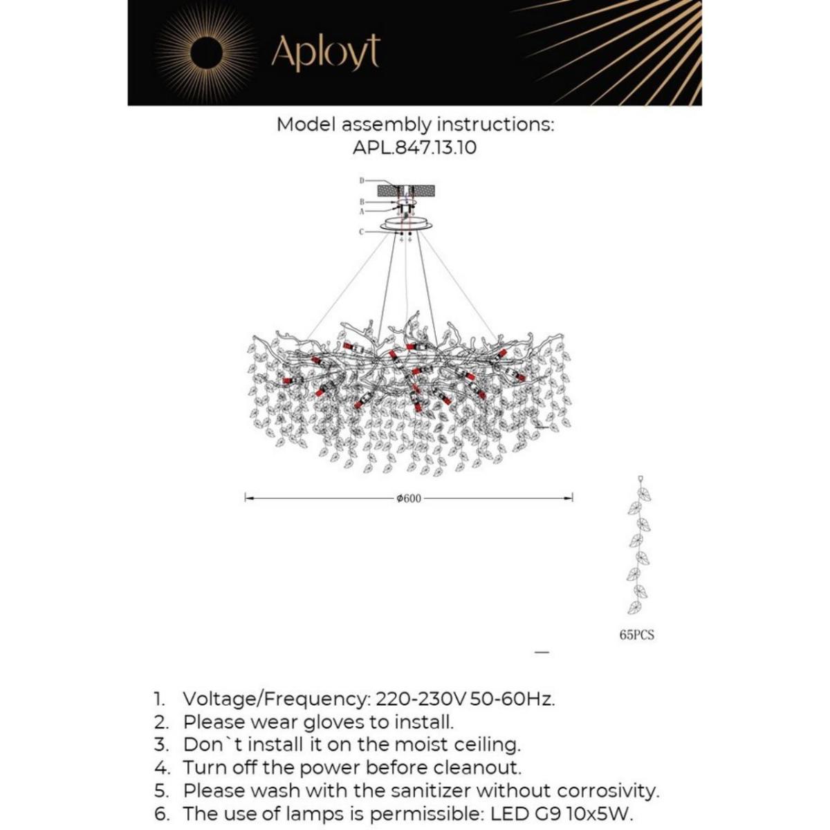 Подвесная люстра Aployt Gertunia APL.847.13.10 в #REGION_NAME_DECLINE_PP#