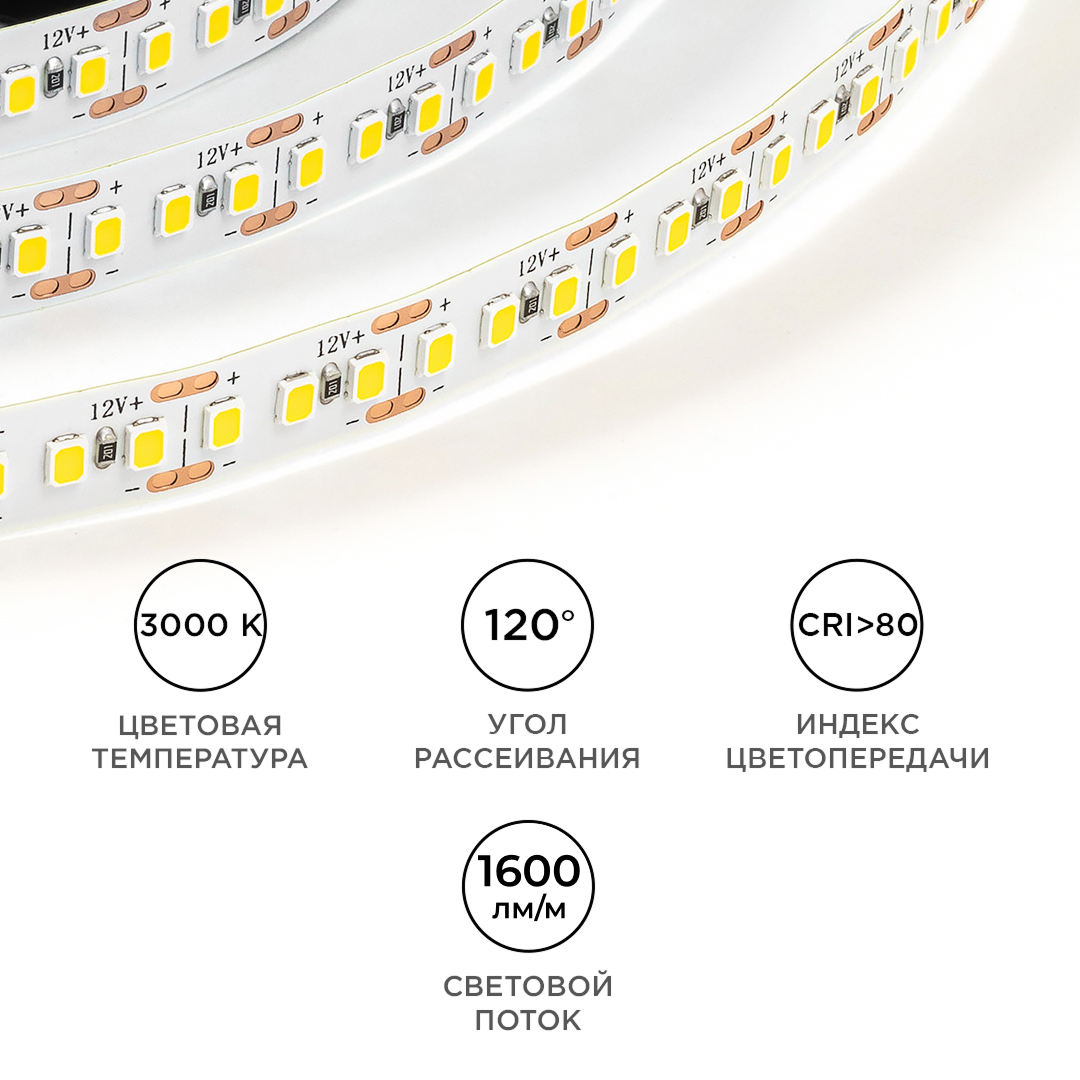 Светодиодная лента OGM 12В 2835 14,4Вт/м 3000К 1600Лм/м 5м IP20 LSE-262 в Санкт-Петербурге