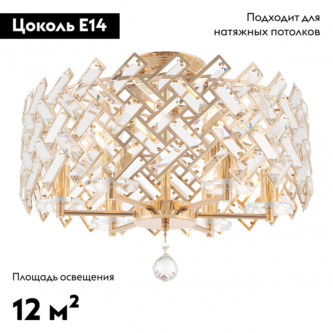 Потолочная люстра Arte Milano Sorrento 377019/6/50/470 GD в Санкт-Петербурге