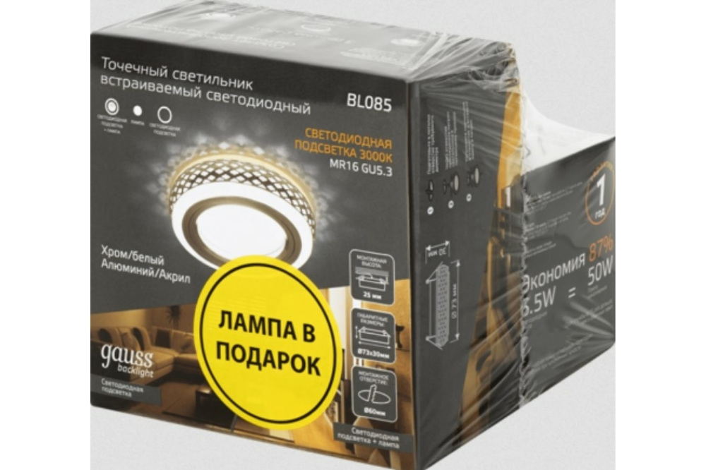 Точечный светильник Gauss Backlight BL085P в Санкт-Петербурге