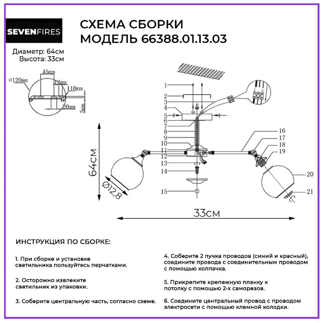 Люстра на штанге Wedo Light Majerato 66388.01.13.03 в Санкт-Петербурге