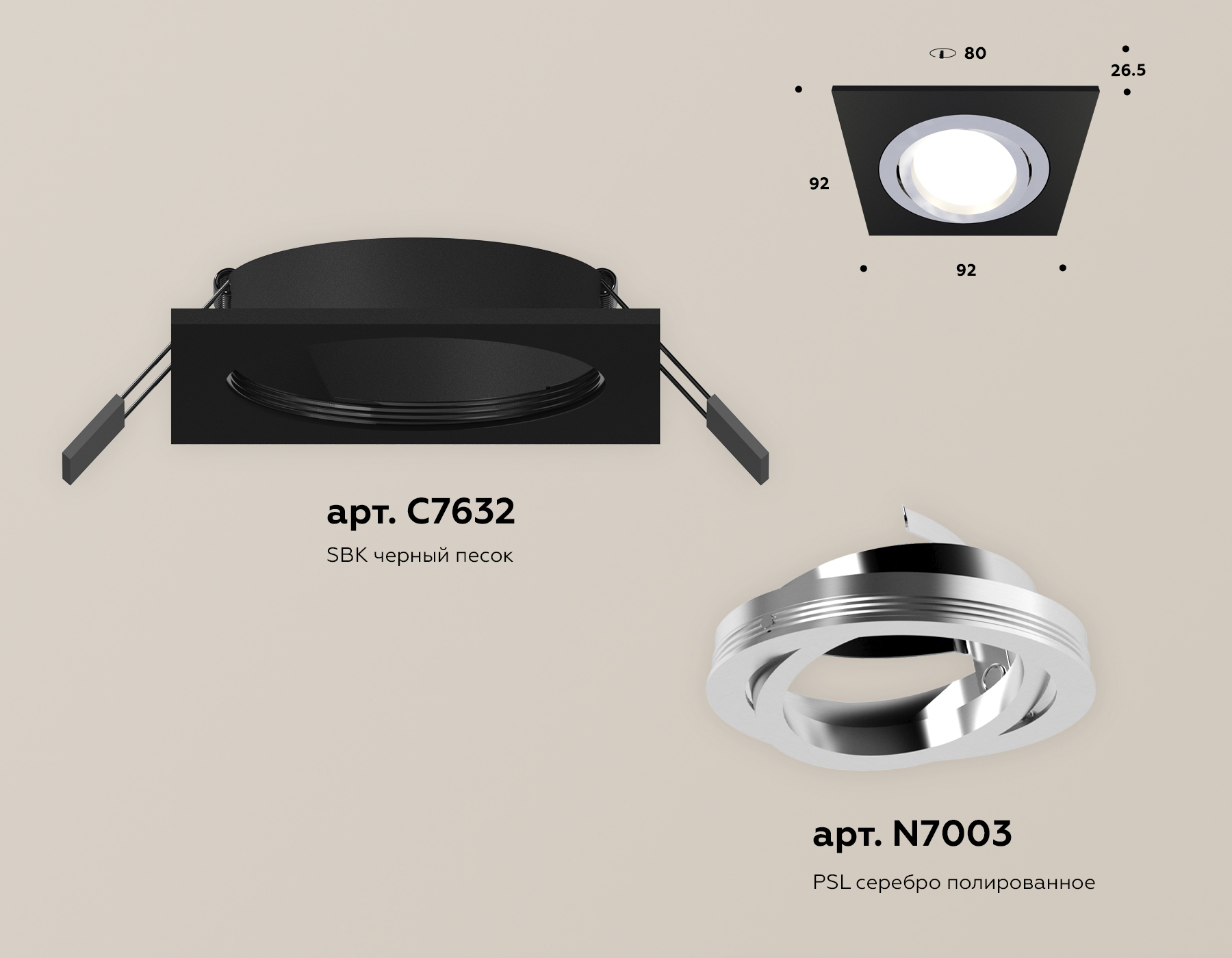 Встраиваемый светильник Ambrella Light Techno Spot XC7632082 (C7632, N7003) в Санкт-Петербурге